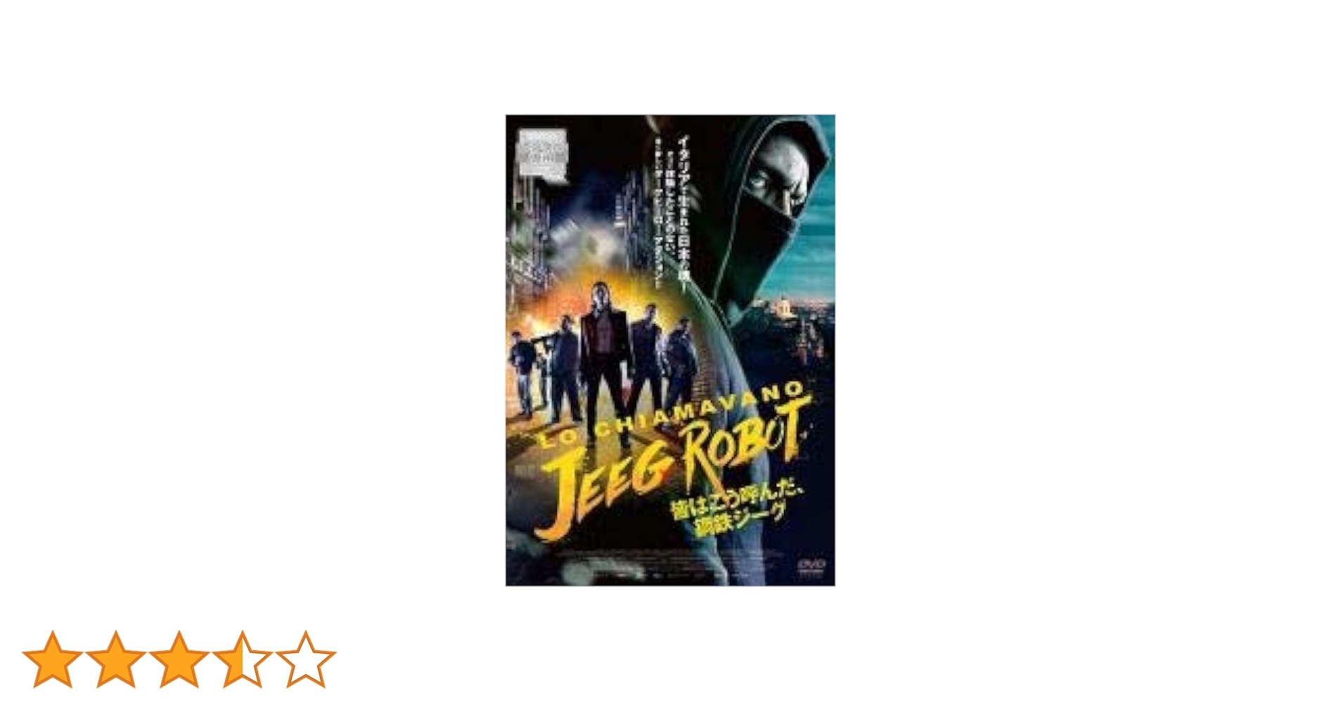 【新品未開封】【Blu-ray】皆はこう呼んだ,鋼鉄ジーグ('15伊) 新品未開封】【Blu-ray】皆はこう呼んだ,鋼鉄ジーグ('15伊) Amazon.